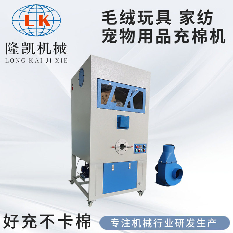 小毛绒玩具冲棉机全自动 枕头靠垫棉服充棉机器珍珠棉单工位定制