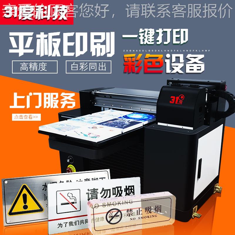 UV平板打印机器高精度数码全自动制作皮革玻璃手机壳3d浮雕设备