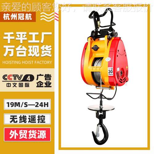 小金刚电动葫芦 商场家用微型吊机便携式吊机 220v电动葫芦小金刚