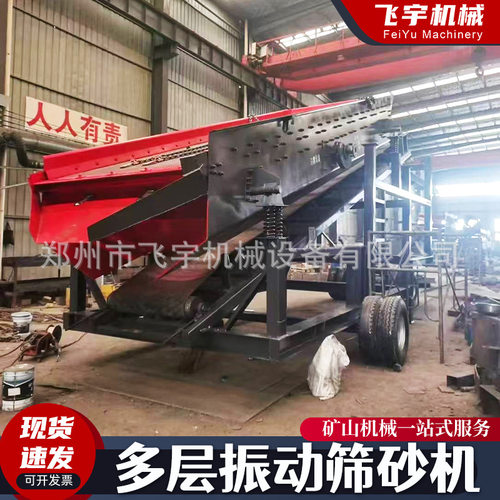 多层筛沙机大型沙子筛分一体标准分离机震动筛砂多层制砂生产线