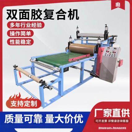 片材过胶复合机  片材与卷材复合机 过胶机 百洁布复合机,纺织面料/辅料/配套,其他纺织机械,淘宝优惠券,粉丝福利购,淘宝优惠卷