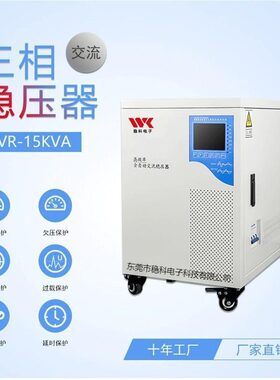 稳科三相全自动稳压器稳压智能电源380V工业科技设备专用功率可调