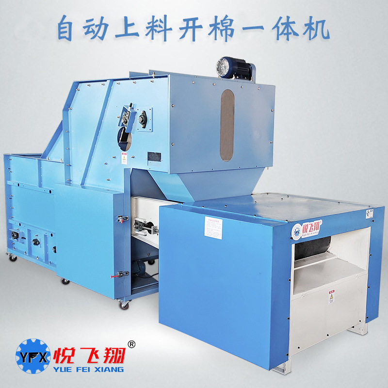 PP棉梳理机器上料开棉一体机沙发靠枕化纤再生棉开松机PLC电路操,纺织面料/辅料/配套,其他纺织机械,淘宝优惠券,粉丝福利购,淘宝优惠卷