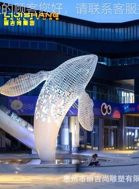 定制大型不锈钢鲸鱼雕塑 商场酒店水景景观美陈 镂空鲸鱼雕塑定制