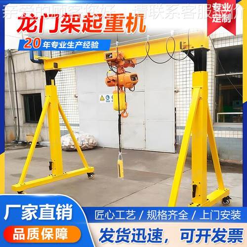 固定式龙门吊电动液压遥控大型1/2吨升降龙门吊万向无轨起重机