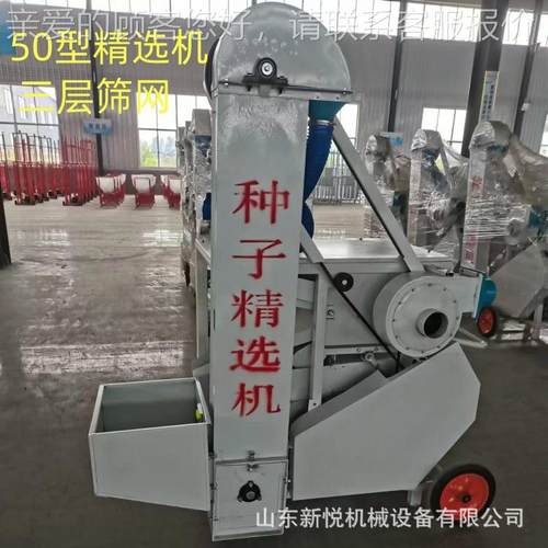 贵州家用油菜籽筛选机 青稞小麦水稻大豆玉米精选机 比重式筛选机