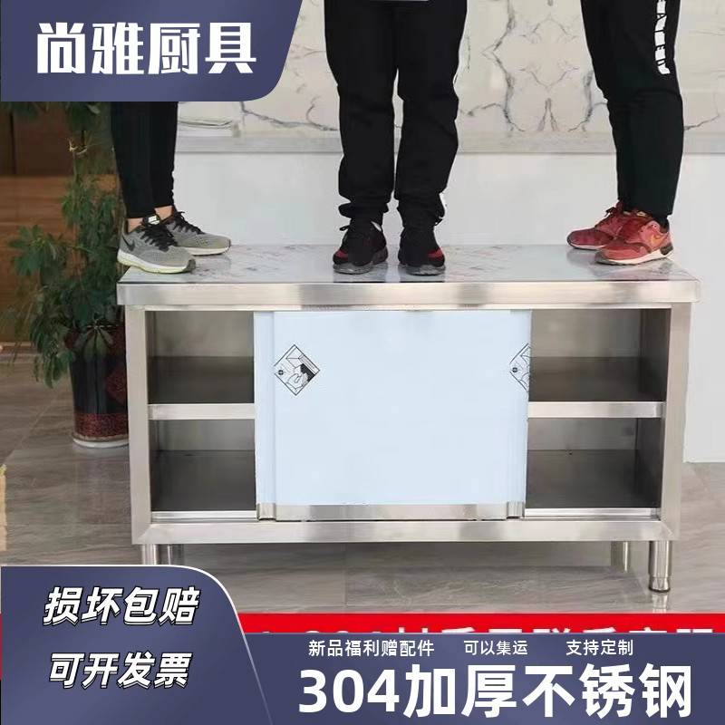 定制304不锈钢商用拉门工作台家用专用打荷台面案板切菜操作桌子