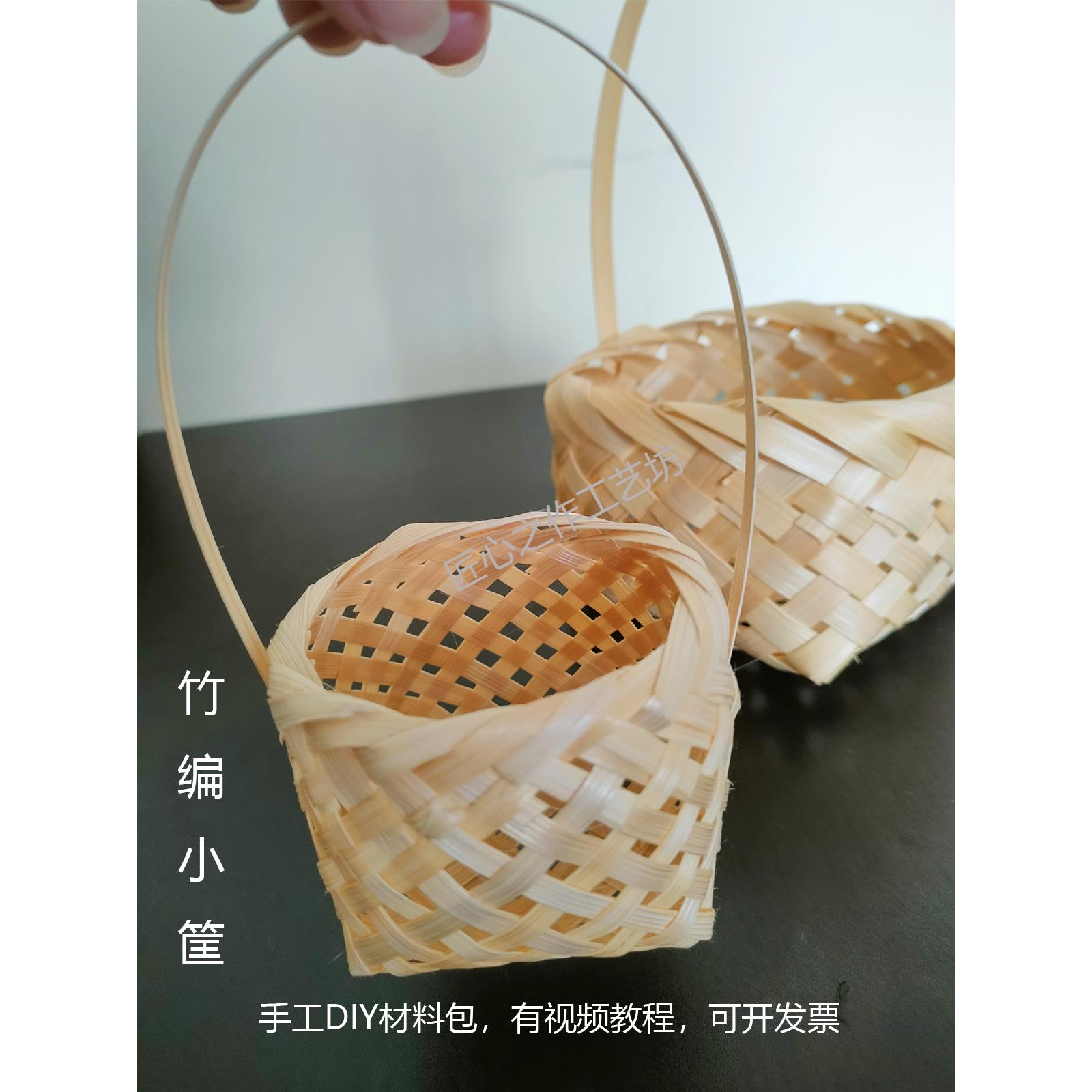 竹编diy材料包竹编小筐竹编篮子手工编织竹编织品竹篾条竹片竹条