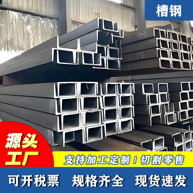 槽钢u型钢c型槽钢导轨滑轮c型钢槽钢10号国标q235b热镀锌槽钢方管