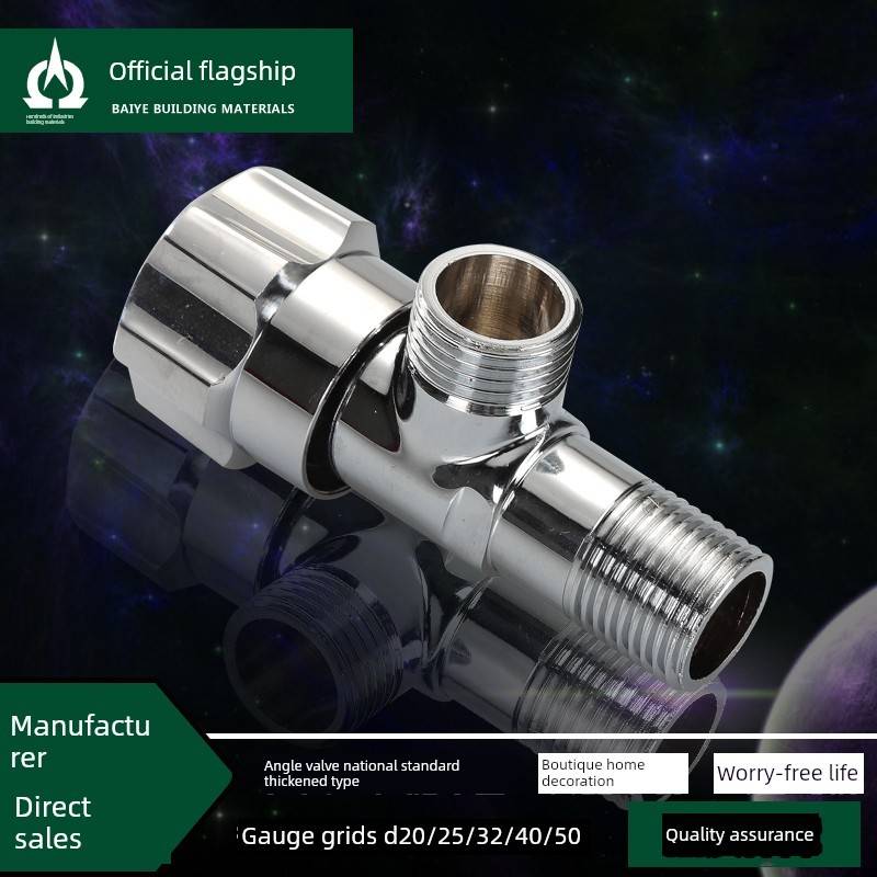 合金角阀加厚冷热八字阀止水阀三角阀卫浴配件热水器水阀角阀