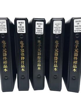 村田muRata贴片电容样品本元件册本0201/04020603/08051206电容包