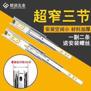 顺滑静音滚珠滑轮滑道导轨 30mm宽抽屉三节滑轨 衣柜橱柜五金配件