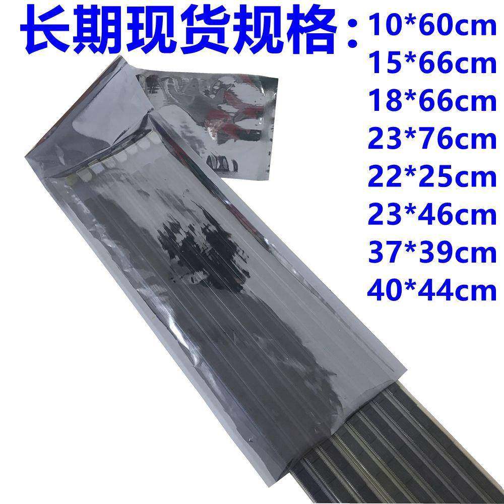 防静电袋电子元器件平口袋IC收纳料管屏蔽袋长条形包装袋灯条专用