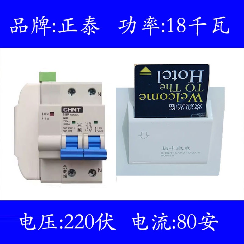 无线插卡取电免布线酒店宾馆大功率插卡取电新型无线插卡取电86型