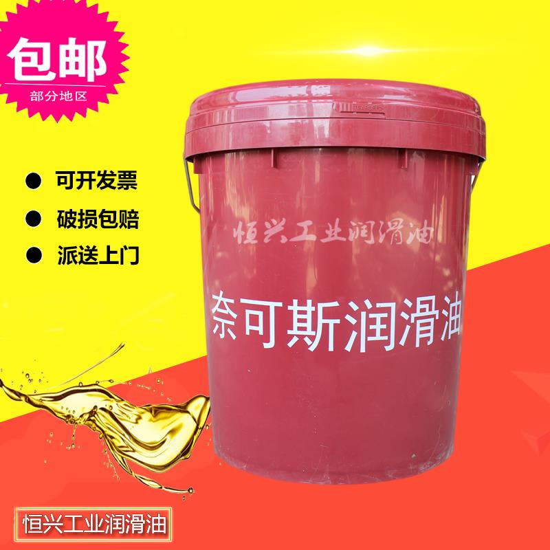 奈可斯L-HM抗磨液压油32 46 68 注塑机挖掘机铲车叉车专用耐磨