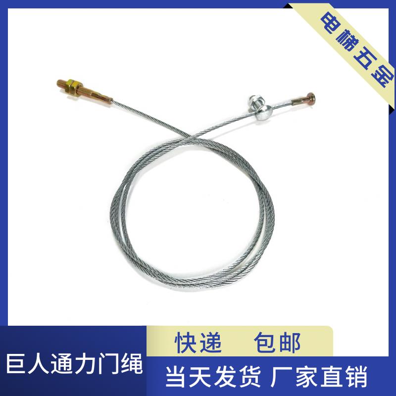 电梯配件 巨人通力货梯厅门轿门钢丝绳货梯钢丝绳 门绳包邮可定制