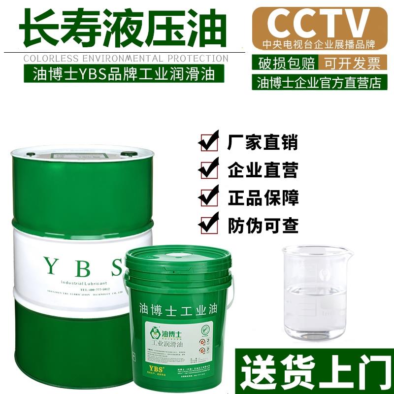 油博士高级长寿液压油YC32号46号68号高压无灰挖机铲车抗磨液压油