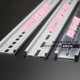 国标C45铝导轨U型1.0厚TH35 DIN导轨 7.5MM 1米长电气安装