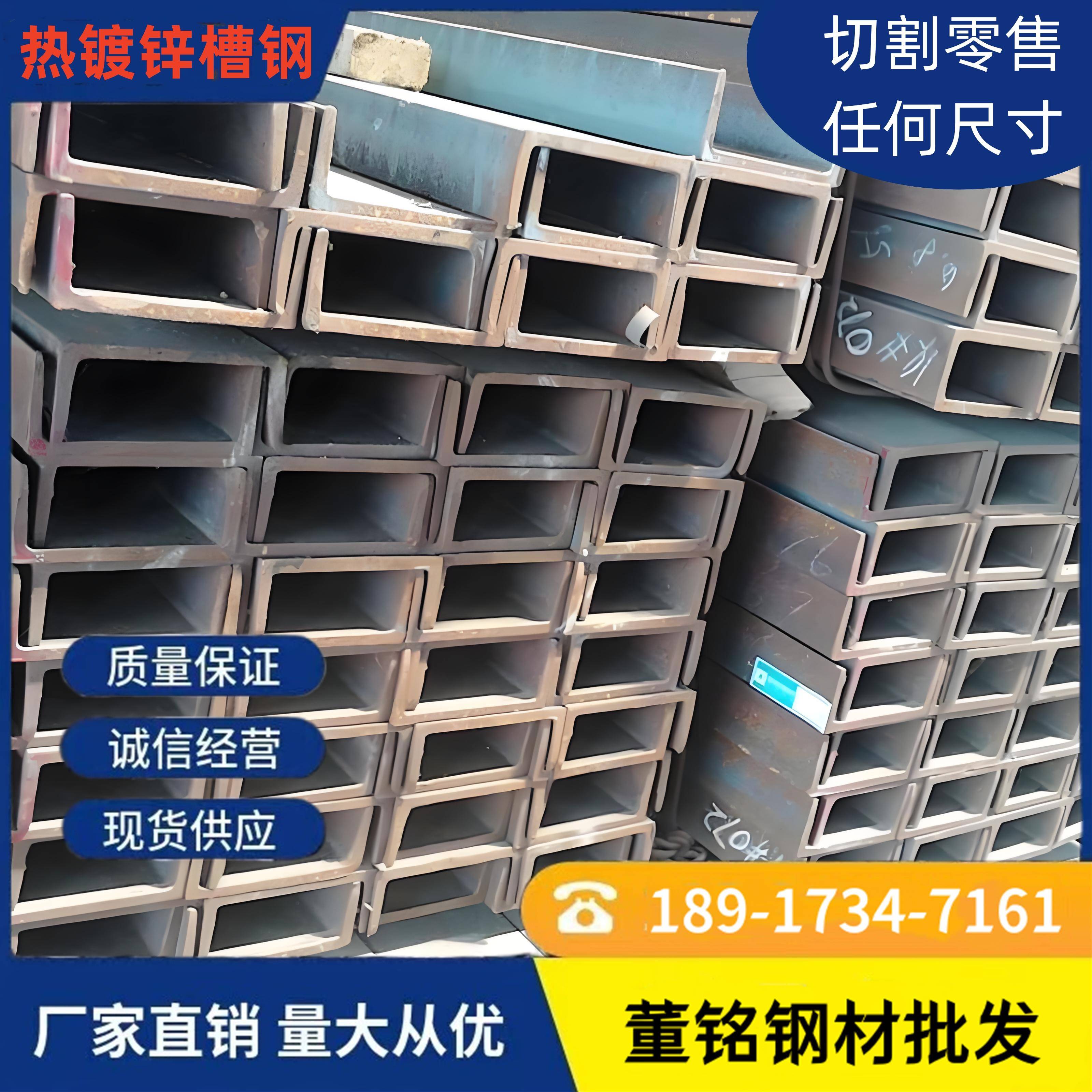 热镀锌槽钢8号10号12号14号16号20国标U型钢加厚隔搭阁楼零切槽钢