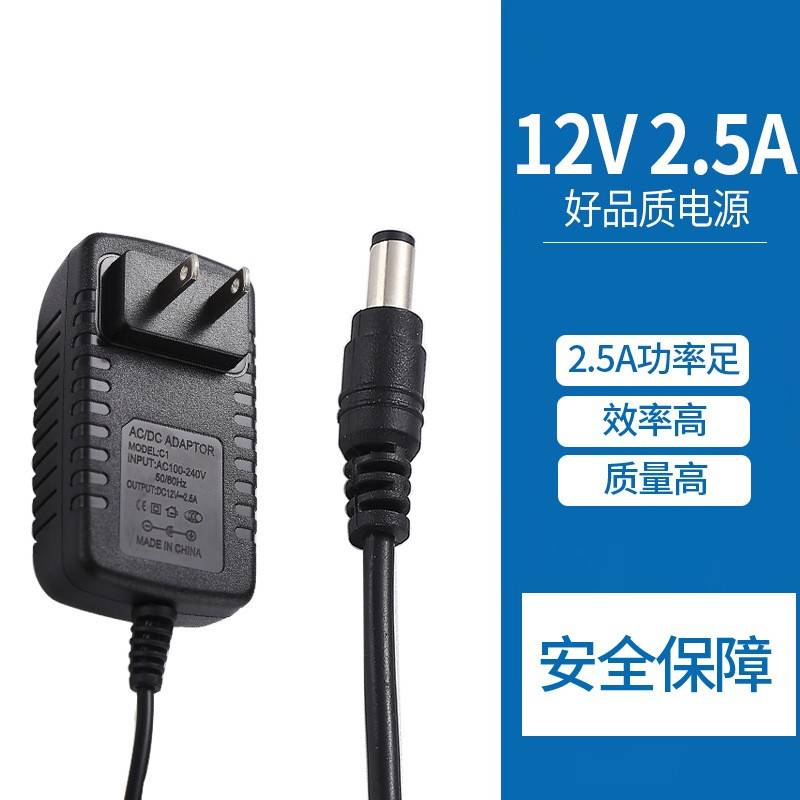 天视通录像机通用电源12V2.5A3A5A显示器通用5.5*2.5硬盘录像机用