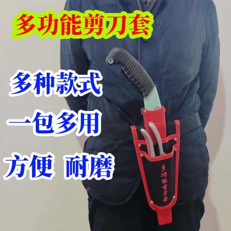 果树修剪包园艺工具套剪袋腰包手锯套愈合剂修枝剪多功能收纳包