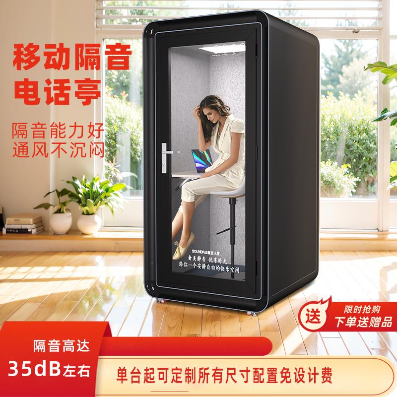 录音棚隔音房移动可拆卸家用钢琴房网红直播间电话亭练歌室静音仓