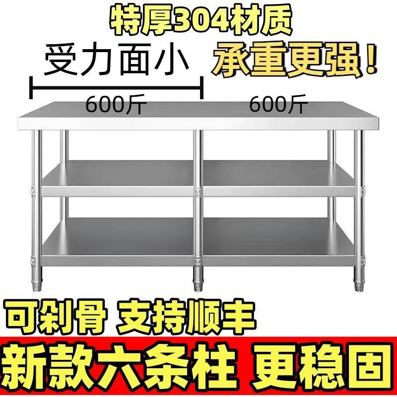 定制厨房304不锈钢工作台操作台商用桌子长方形案板专用加厚灶台2
