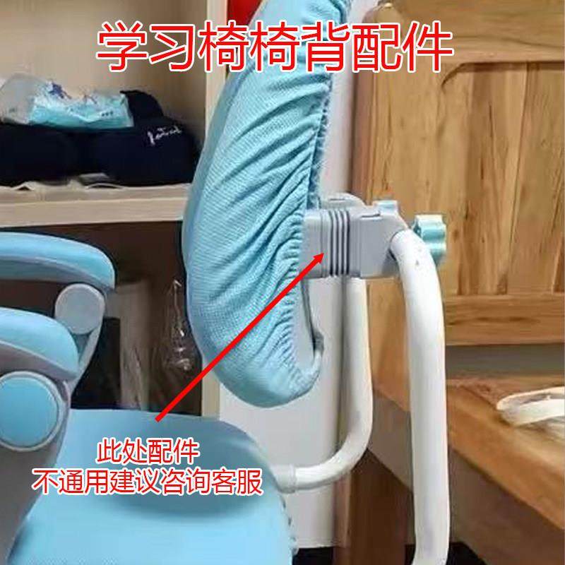 儿童学习椅子配件椅子背靠连接件 不通用升降椅子卡扣树浩可用,住宅家具,其它椅子配件,淘宝优惠券,粉丝福利购,淘宝优惠卷