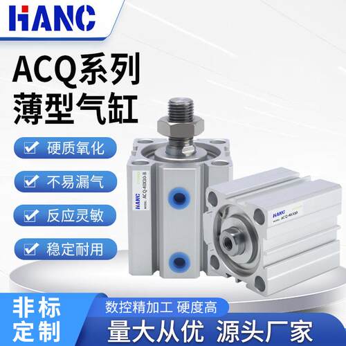 ACQ薄型气缸小型气动20/25/32/40/50/63/80-10X15X30X60X70X75X90