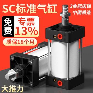 SC63标准32气缸小型气动40大推力SC50X25X50x75X100x200x300x500S