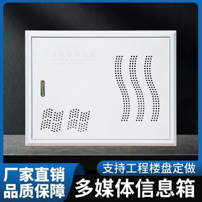 多媒体弱电箱集线箱家用大小号暗装信息箱网络光纤布线箱盒遮挡箱