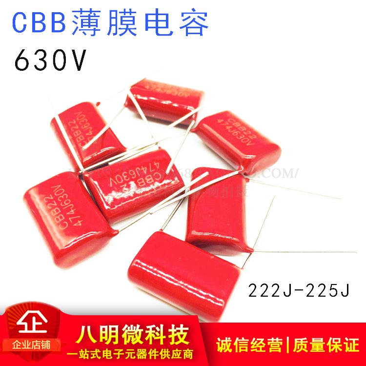 CBB22 薄膜电容 630V 222 223 224 225 J K 2.2 22 220 PF NF UF