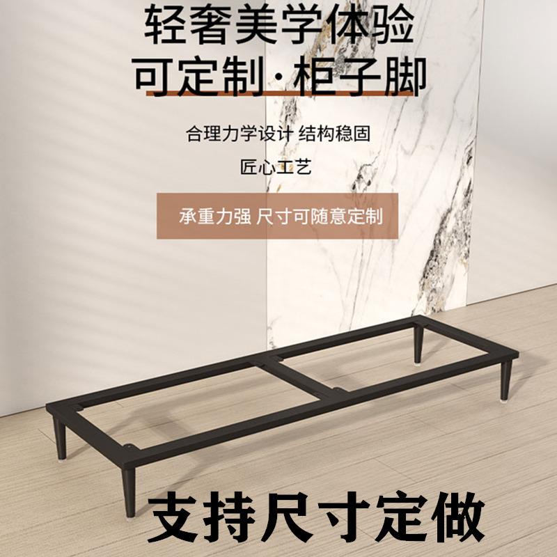 金属电视柜支撑脚架鞋柜玄关柜子底座茶几承重脚五斗柜增高脚定制