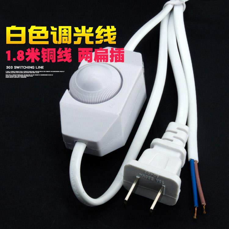 调光开关插头电源线调光旋钮按键按钮开关线台灯调光器调光开关线