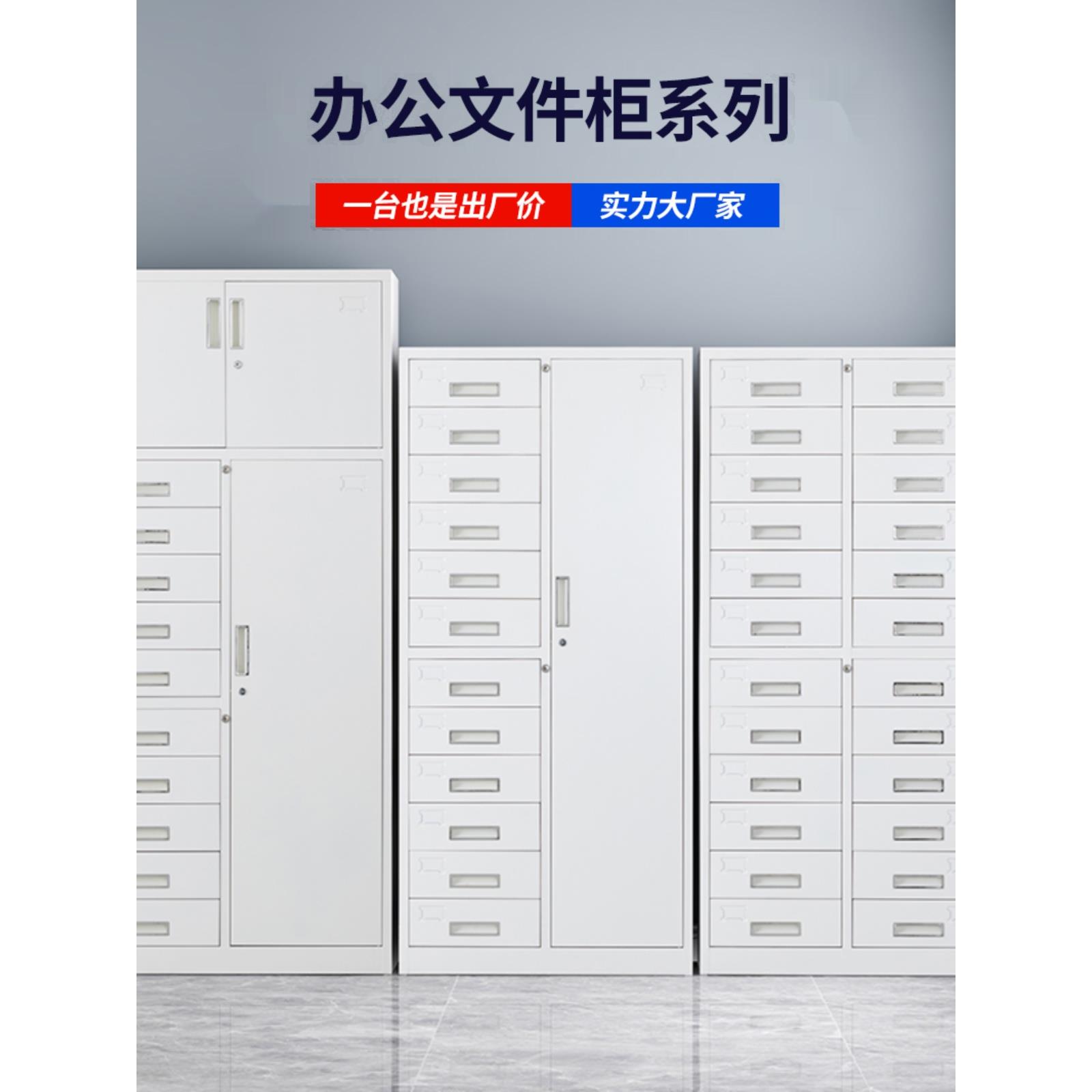 文件柜矮柜多层抽屉收纳柜办公室带锁储物铁皮小柜子多斗柜目录柜