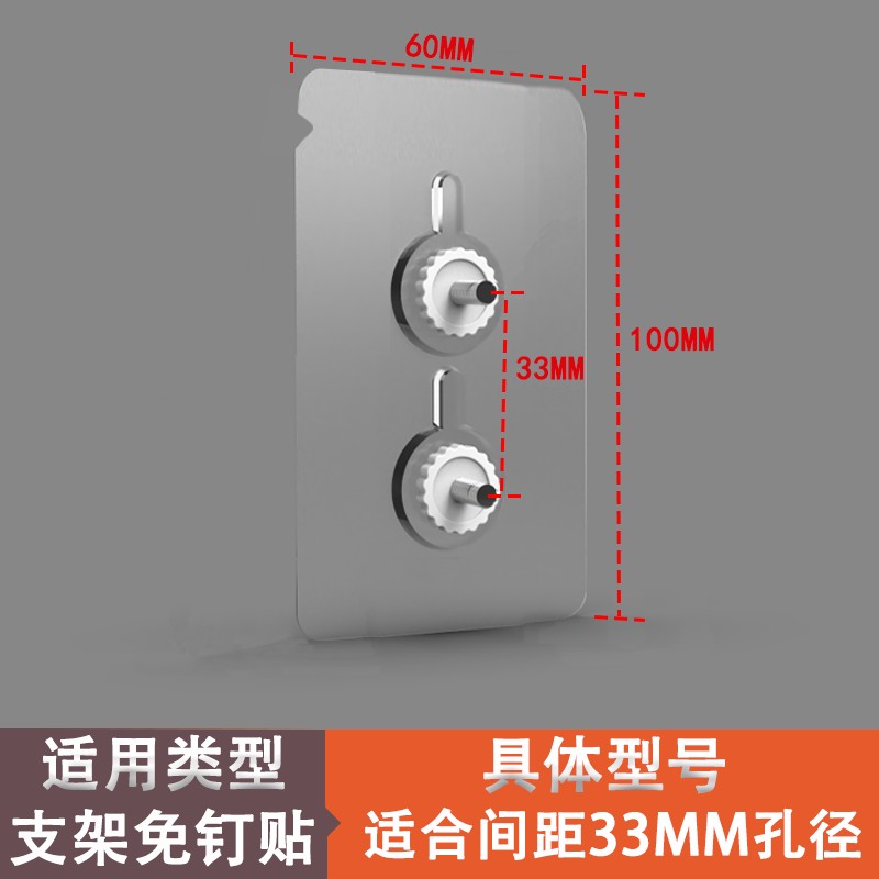 无痕免打孔上墙贴免钉贴螺丝贴黏胶壁挂摄像头支架上墙安装配件