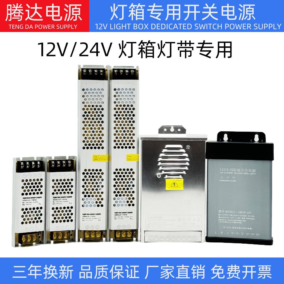 led超薄长条开关电源12v24v卡布灯箱广告变压器100W200W300W400W
