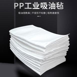 车间吸油垫吸油毛毡 工业吸油棉pp1河道溢油吸油不吸水漏油加油站