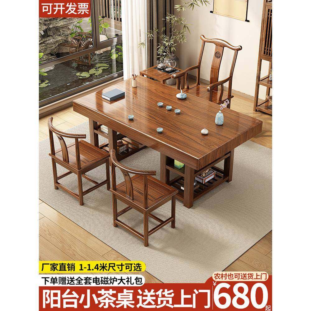 实木茶桌椅组合新中式家用阳台小茶台办公室茶几茶具套装一体茶桌,住宅家具,家用茶台/茶桌,淘宝优惠券,粉丝福利购,淘宝优惠卷
