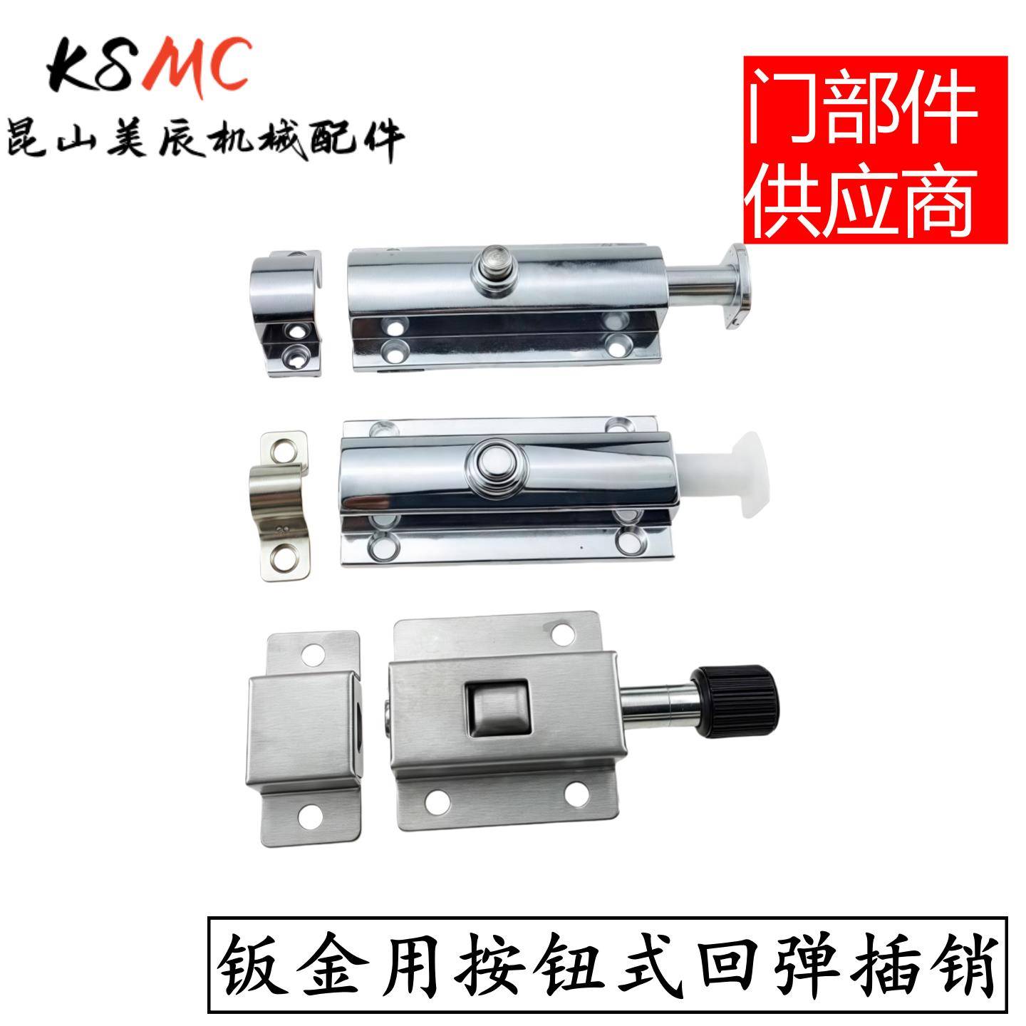 HFY23 HFY22-83.5 LCPZSA LCPZSB-83.5 按压按钮式弹簧插销防尘型