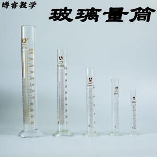 玻璃量筒玻璃量杯带刻度玻璃器材50ml100ml500ml1000ml化学实验室