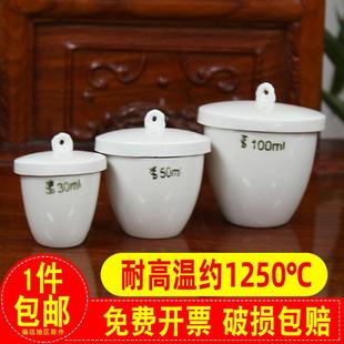 200 150 300ml耐高温加厚瓷坩埚带盖子瓷中 100 陶瓷坩埚25