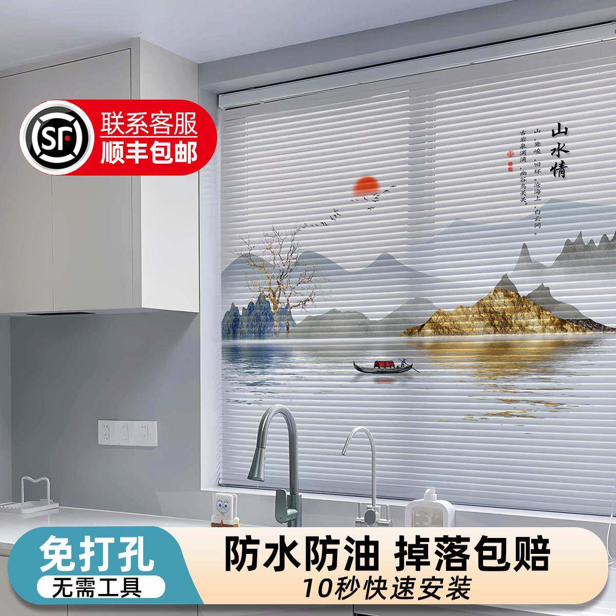 厨房窗帘免打孔百叶窗防晒隔热窗户遮挡帘遮光防油升降卷拉式卷帘