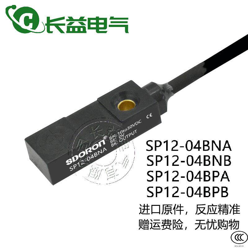 接近开关SP12-04BNA BNB SP12-04BPA BPB直流三线感应金属传感器