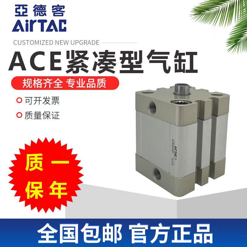 亚德客正品ACE12/16/20/32/40/50/63X5X10/15X25X35X60X70SB薄型