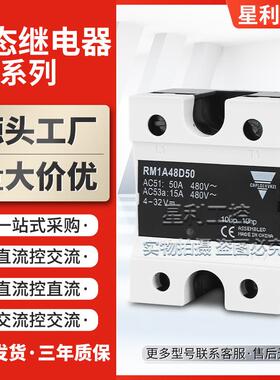 佳乐款小型单项固态继电器RM1A40 48D50 75B S18 RS1A40D40E 25E