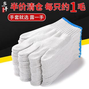 手套劳保耐磨工作防滑白棉纱棉线尼龙劳工劳动男工地干活防护修车