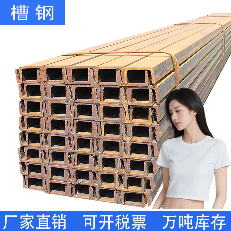 槽钢U型钢10号12镀锌8#5#槽钢型材国标c型U型钢材钢结构阁楼搭建