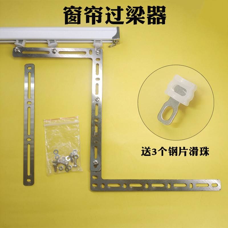 窗帘轨道过梁支架阳台电动轨道包梁神器窗帘直轨横梁配件窗户过梁