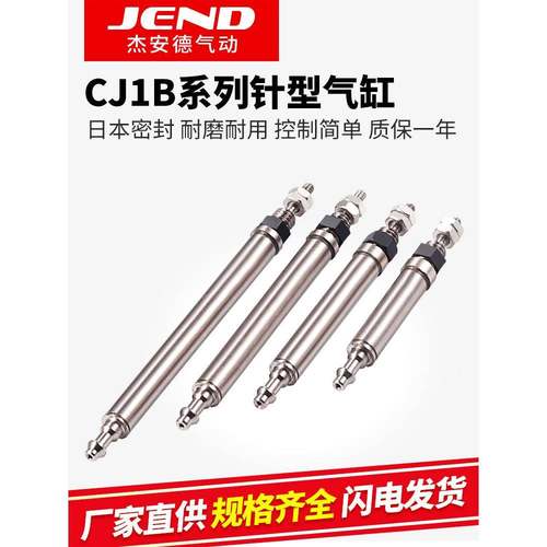 微型气缸 单动小型针型气缸CJ1B4*5SU4 CJ1B4*10 CJ1B4*15/20